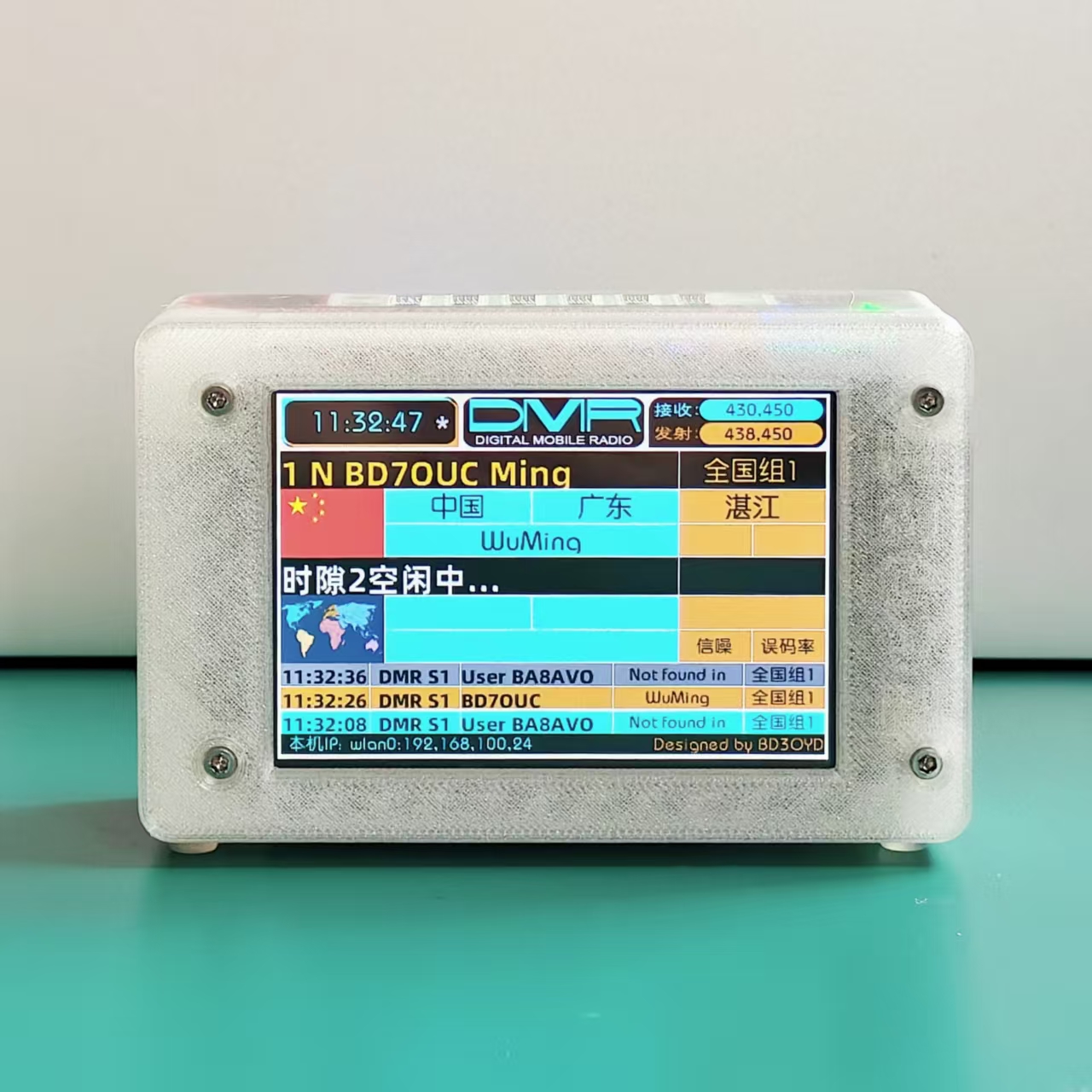 透明款MMDVM双工热点盒子定制