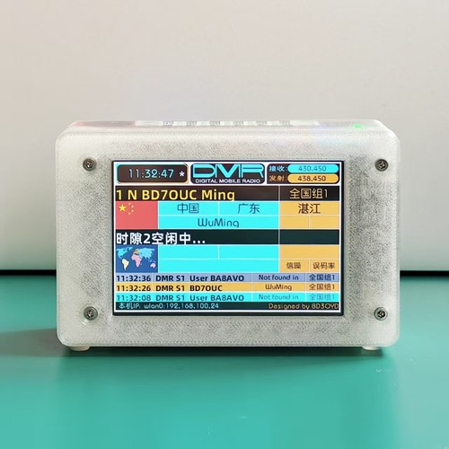 透明款MMDVM双工热点盒子定制