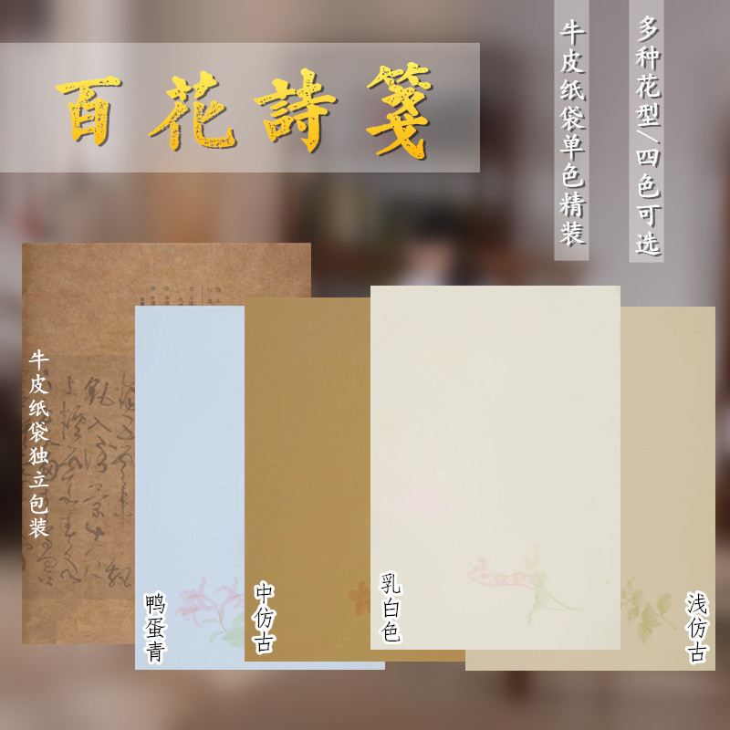 小楷硬笔书法蜡染信笺作品纸