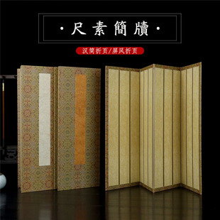 仿旧汉简折页尺素简牍 仿古竖格小楷书法宣纸空白册页 半生熟蜡染