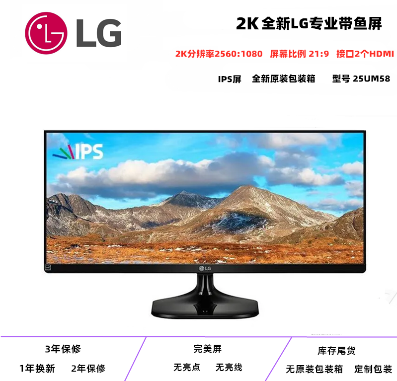 LG带鱼屏宏基显示器LED高清电脑屏幕15寸17寸19寸22寸24寸方屏