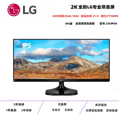 LG液晶显示器19寸22寸25寸超薄