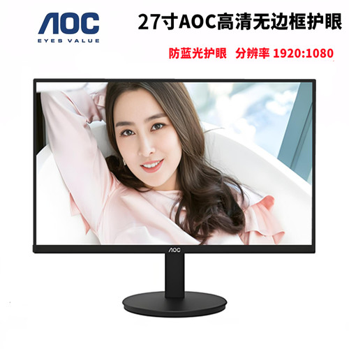 AOC液晶显示器22寸24寸戴尔屏幕
