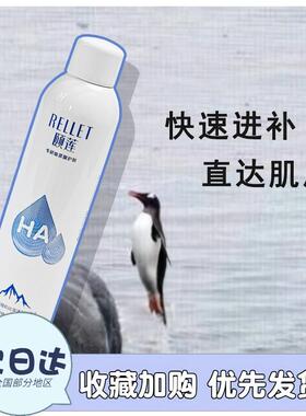 现货 颐莲玻尿酸补水喷雾双重保湿滋润爽肤小分子化妆水敏感 1.0