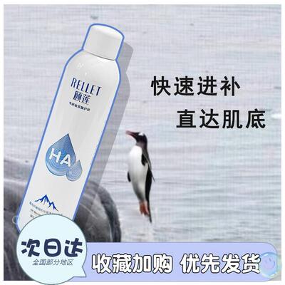 现货 颐莲玻尿酸补水喷雾双重保湿滋润爽肤小分子化妆水敏感 1.0