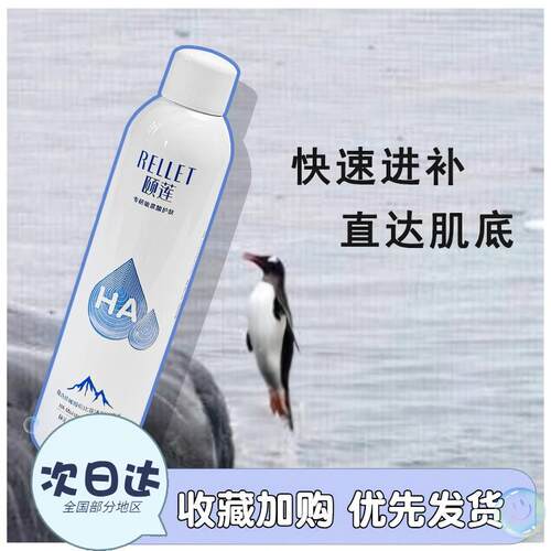 现货 颐莲玻尿酸补水喷雾双重保湿滋润爽肤小分子化妆水敏感 1.0