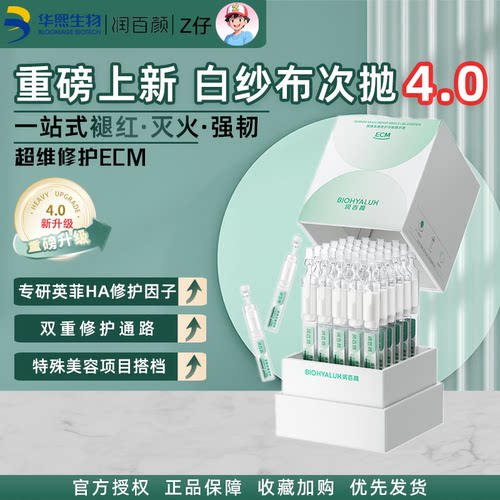 重磅上新！润百颜白纱布次抛4.0