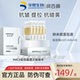 润百颜HACE抚纹靓透次抛精华液a醇抗皱淡细纹紧致vc焕亮华熙生物