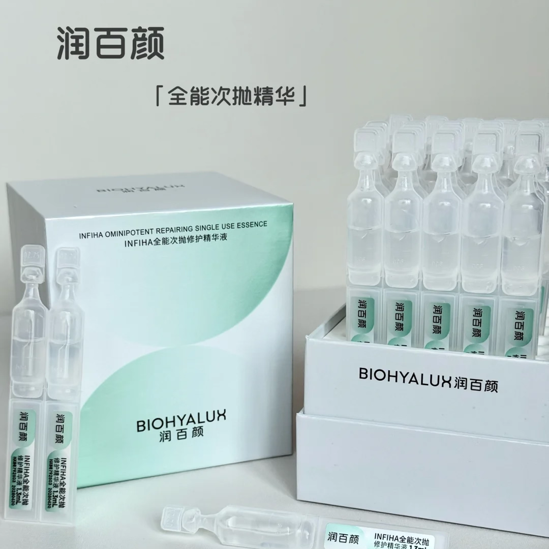 上新~润百颜INFIHA全能次抛修护精华液补水保湿舒缓紧致华熙生物,美容护肤/美体/精油,液态精华,淘宝优惠券,粉丝福利购,淘宝优惠卷
