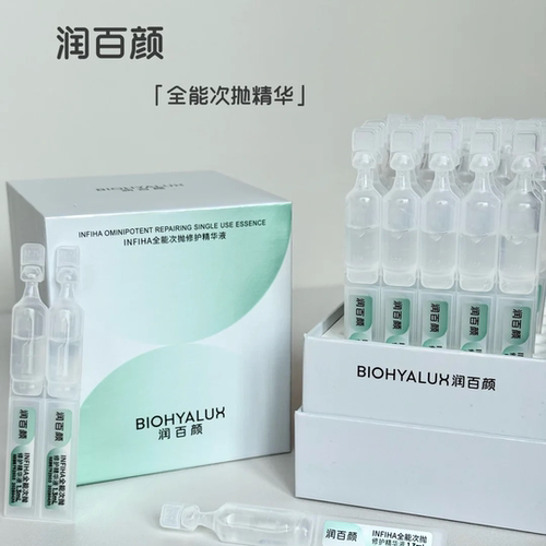 上新~润百颜INFIHA全能次抛修护精华液补水保湿舒缓紧致华熙生物