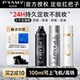 PRAMY柏瑞美定妆喷雾快速成膜持久控油不脱妆防水防汗干油皮女
