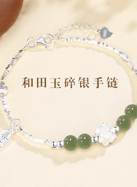 碎银女设计高级莲花好运喜乐新中式轻奢手串小众和田玉手链感莲莲