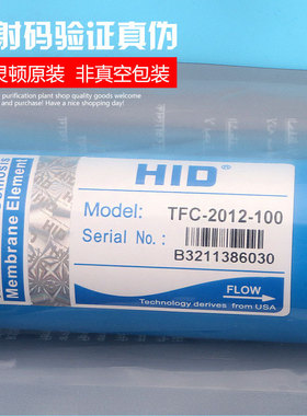 100G反渗透膜HID惠灵顿2012-100加仑RO膜纯水机过滤芯净水器通用