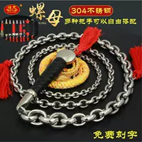 Huanglong 304 Нарут Плеинг из нержавеющей стали Кирин цветок цветок цветок цветок цветочный цветок цветок цветок цветок начальная школа обучение кнут