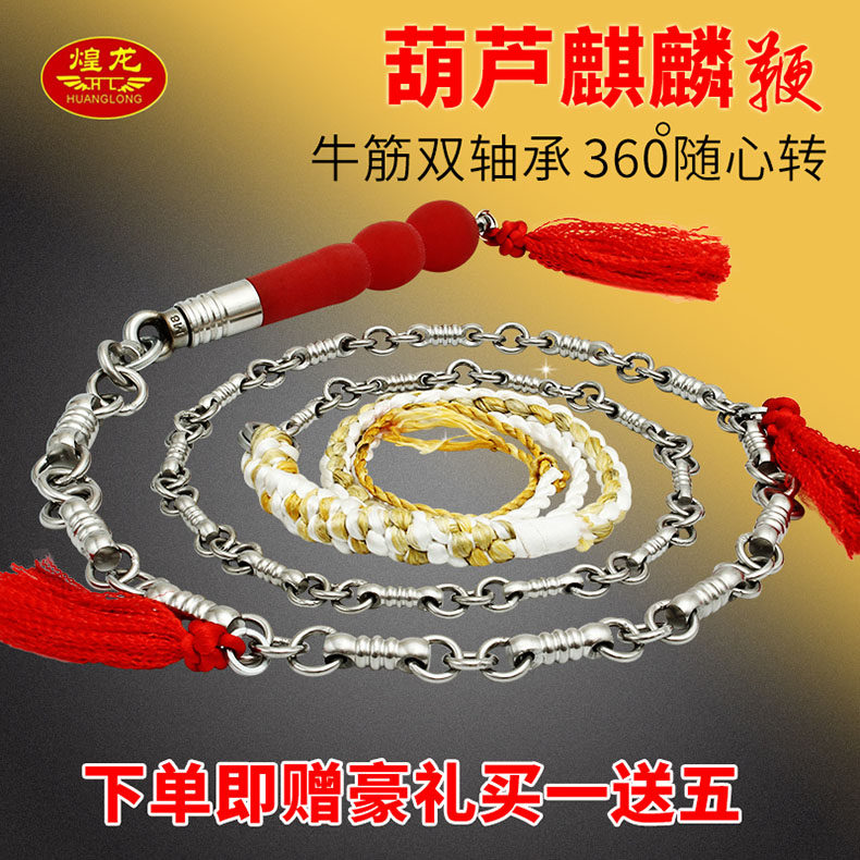 煌龙梨木把手不锈钢麒麟鞭  葫芦鞭  2斤  3斤