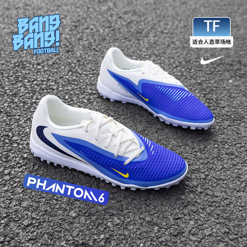 Nike/耐克TF碎钉人造草足球鞋男