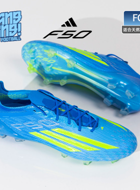 棒棒:ADIDAS阿迪达斯F50高端FG长钉真草训练运动足球鞋成人JR6450