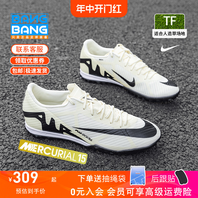 棒棒:NIKE/耐克刺客15 AIRZOOM中端TF碎钉人草足球鞋男DJ5635-700 运动鞋new 足球鞋 原图主图