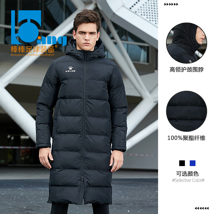 棒棒专柜正品kelme儿童棉服