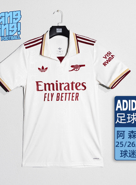 棒棒:Adidas阿迪达斯25/26阿森纳第二客场短袖球迷版足球服JI9556