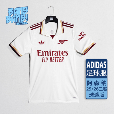 Adidas阿森纳25/26短袖足球服男