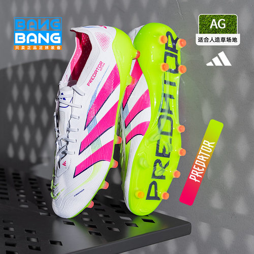 Adidas猎鹰ELITEAG高端短钉