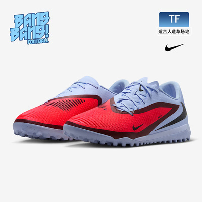 耐克PHANTOM6中端TF碎钉人草球鞋