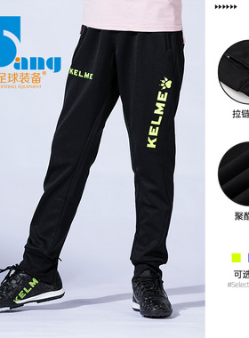 棒棒:专柜正品KELME/卡尔美足球训练裤收腿裤儿童运动长裤K15Z424