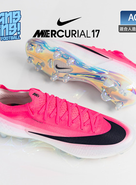棒棒:NIKE/耐克刺客17高端AG-PRO世界杯人草足球鞋成人IM5806-900