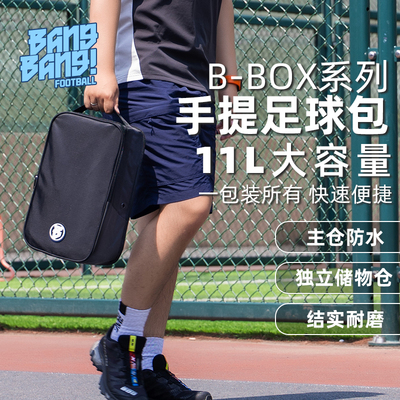 棒棒鞋袋防水运动收纳包