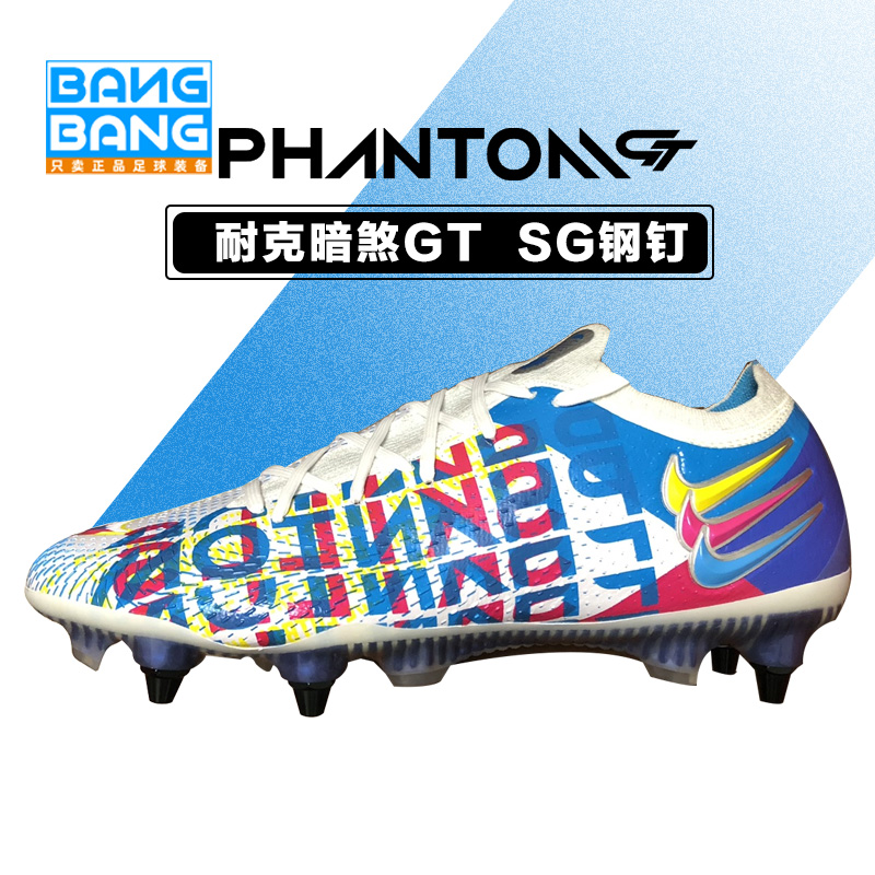 3d特殊配色耐克织物低帮足球鞋