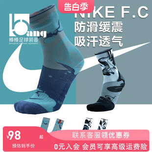 耐克 棒棒 Nike 100 专柜正品 F.C吸汗透气缓震运动中筒袜男CN1540