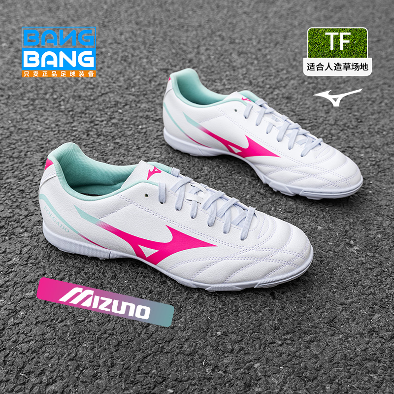 棒棒:美津浓新锐基础款AS碎钉宽脚人造草足球鞋成人男P1GD249430