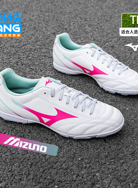 棒棒:美津浓新锐基础款AS碎钉宽脚人造草足球鞋成人男P1GD249430