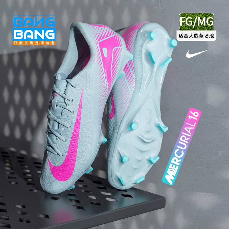 棒棒:NIKE/耐克 刺客16中端FG/MG低帮ZOOM足球鞋成人男FQ8374-301