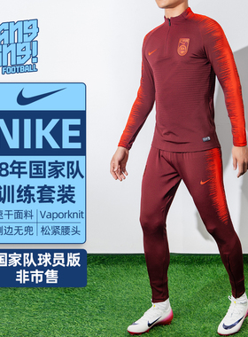 棒棒耐克NIKE足球训练中国国家队国足VK收腿足球服套装AH7828-619