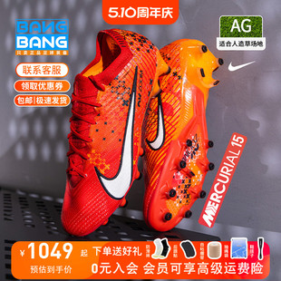 MDS007高端AG短钉足球鞋 棒棒 耐克刺客15CR7 男FD1161 NIKE 600