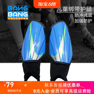 棒棒:专柜正品Nike/耐克儿童足球绑带式护脚踝护腿板SP2165-013