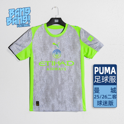 彪马25/26曼城第二客场短袖球衣