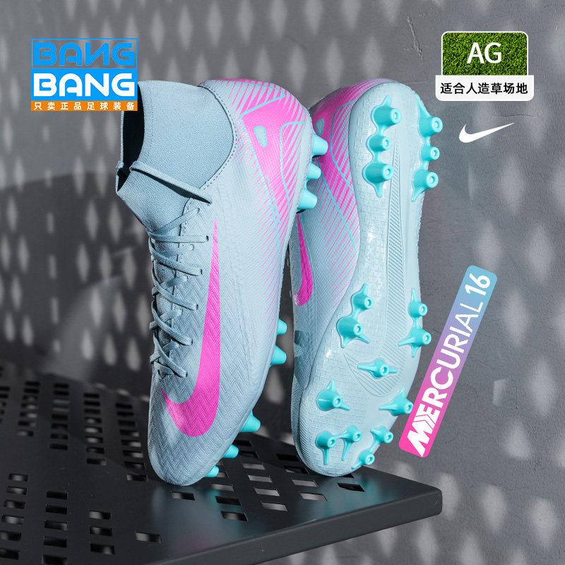 棒棒:NIKE耐克刺客16中端高帮AG钉人草足球鞋成人男FQ8329-301,运动鞋new,足球鞋,淘宝优惠券,粉丝福利购,淘宝优惠卷