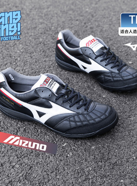 棒棒:美津浓莫雷拉M8高端TF碎钉袋鼠皮人草足球鞋成人Q1GB250201