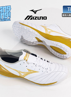 棒棒:美津浓莫雷拉NEO4次高端TF碎钉人草训练足球鞋男P1GD263550