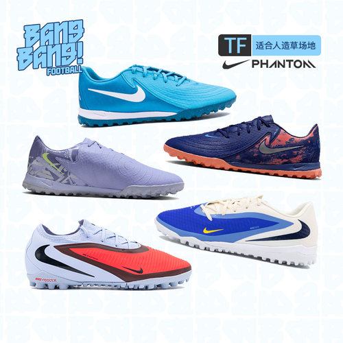 Nike/耐克TF碎钉人造草足球鞋