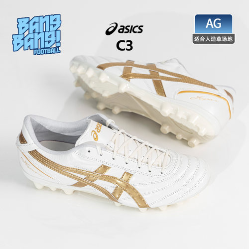亚瑟士C3袋鼠皮AG人草足球鞋