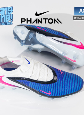 棒棒:NIKE耐克Phantom 6高端AG短钉人草训练足球鞋成人HQ2335-446
