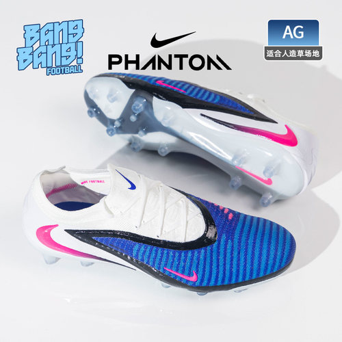 耐克Phantom6高端AG人草足球鞋