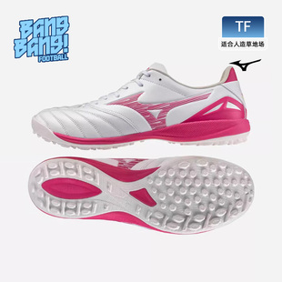 4次顶TF碎钉人草训练足球鞋 成人P1GD263564 美津浓莫雷拉NEO 棒棒