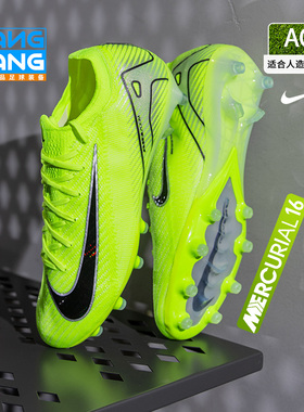 棒棒:NIKE耐克刺客16高端AG-Pro短钉人草低帮足球鞋男FQ8693-700