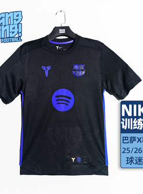 棒棒:耐克25-26赛季巴萨×科比联名球迷版训练服男IM7853-011