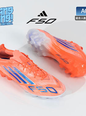 棒棒:阿迪达斯F50 ELITE 2G/3G AG高端短钉人草足球鞋成人JH7640
